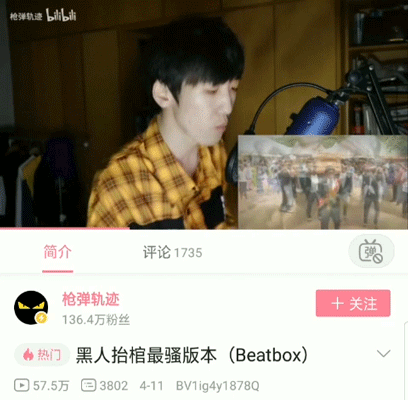 刷爆抖音,b 站的