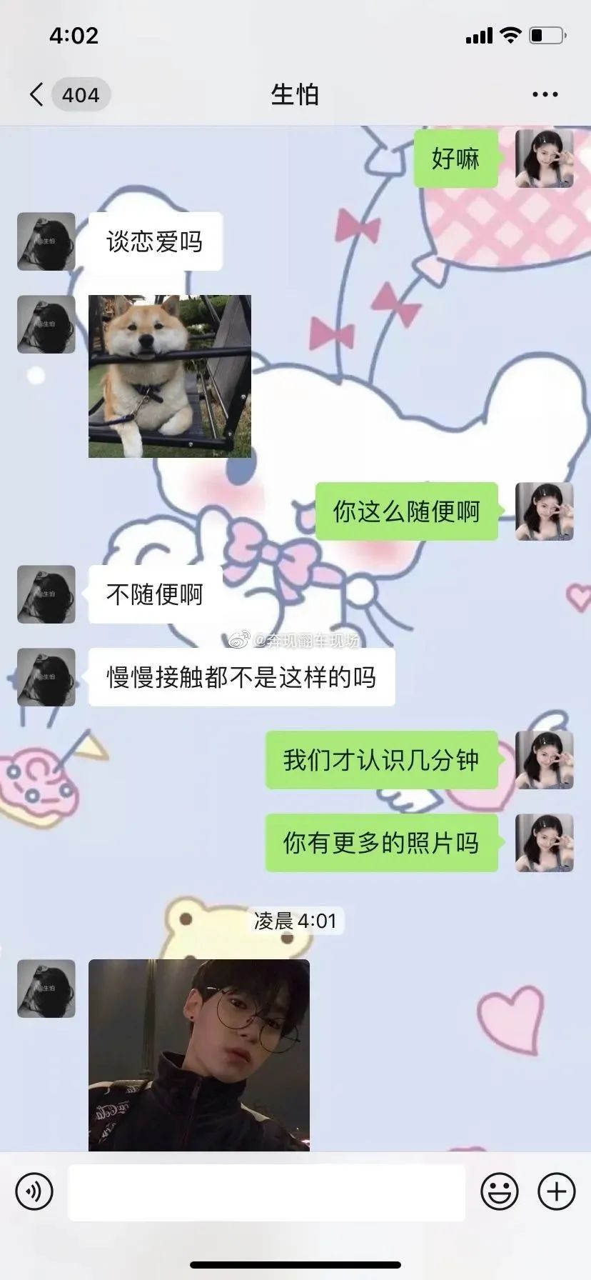 网恋对象用假照不承认?竟然主动和我视频