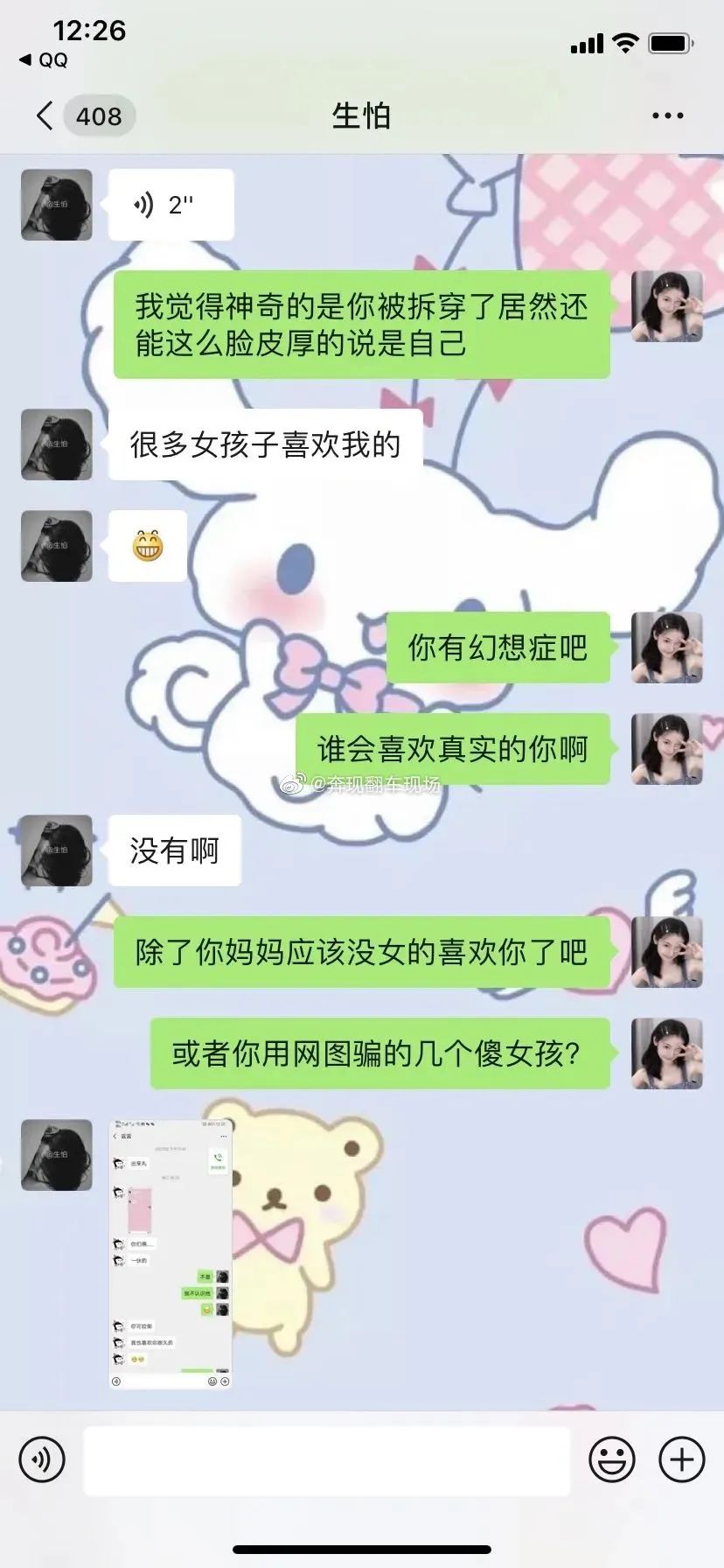 网恋对象用假照不承认?竟然主动和我视频