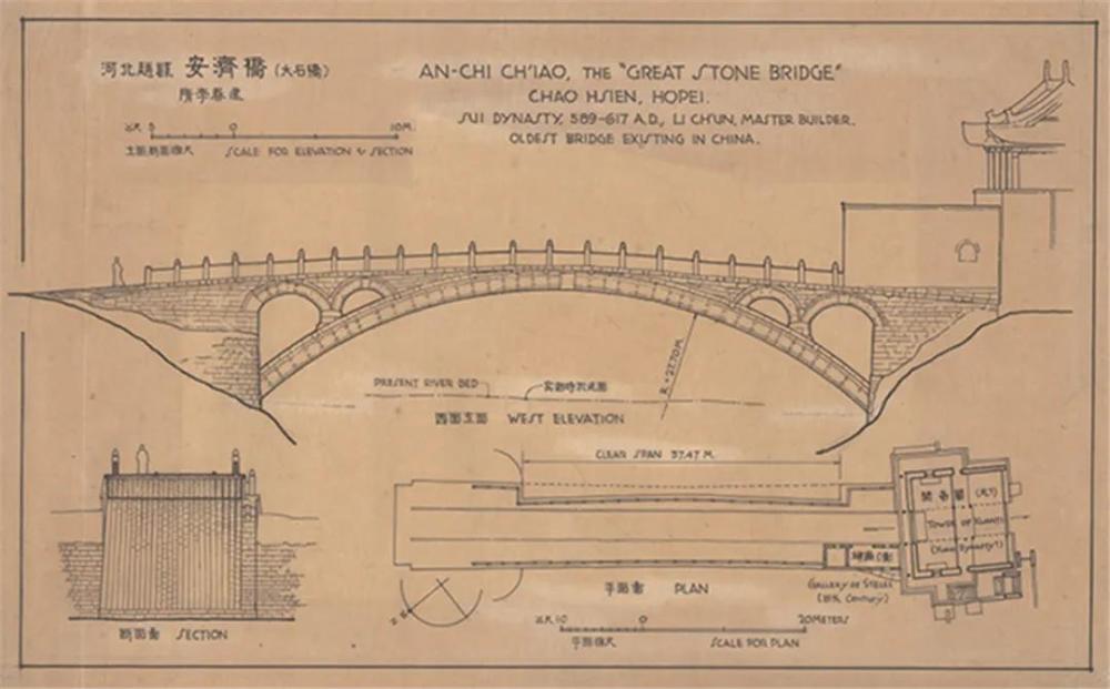 河北赵县安济桥测绘图 中国营造学社 / 绘制