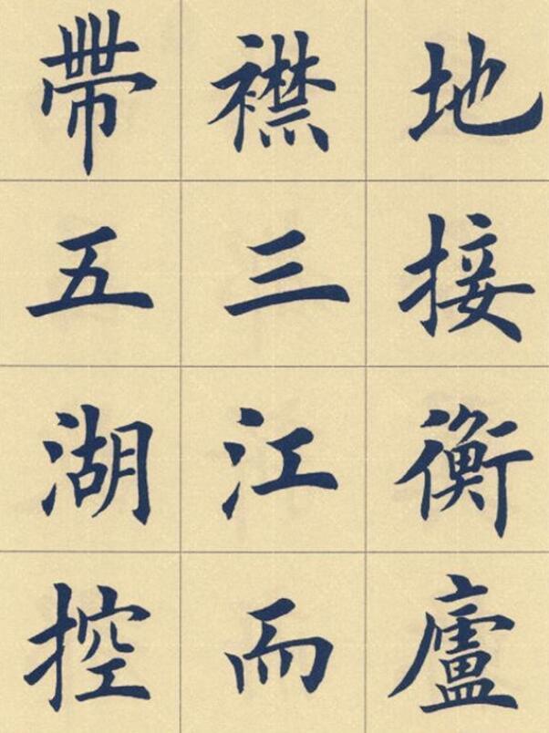 田英章29岁时书法作品欣赏,楷书写出艺术美,比"田楷"更美!