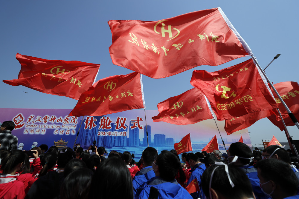 武汉雷神山医院休院记