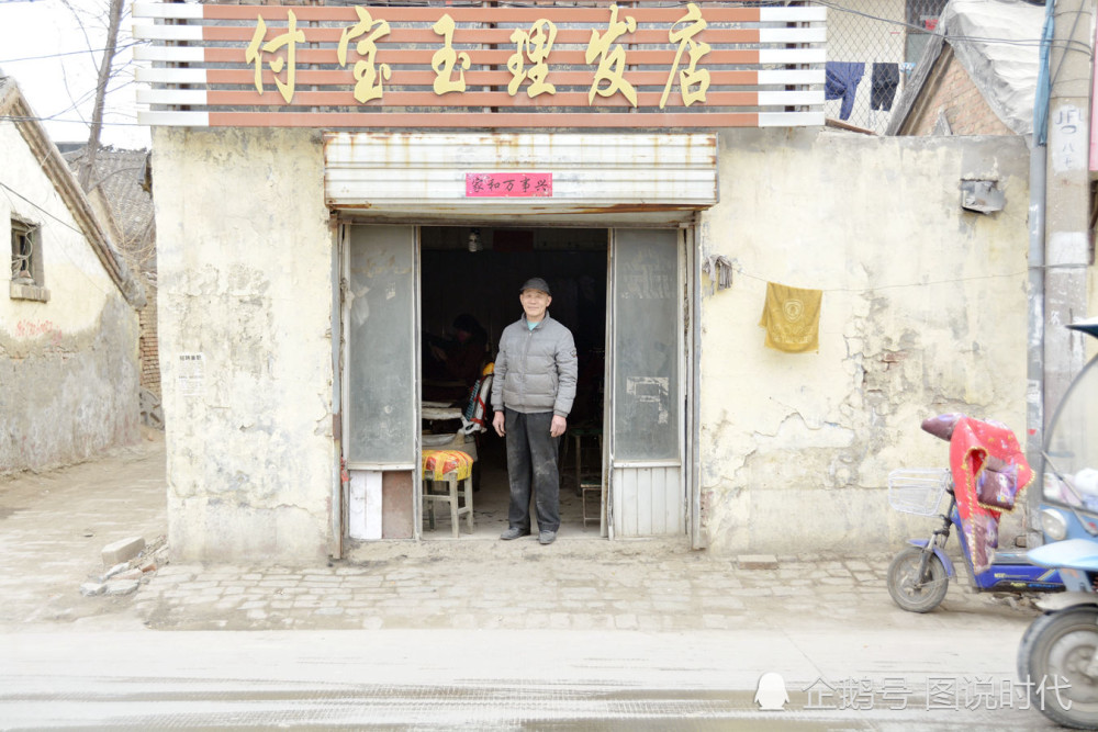 在山东省菏泽市牡丹区解放大街上,有一家不起眼的理发店:付宝玉理发