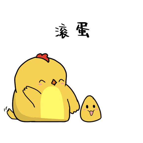 滚蛋吧肿瘤君肿瘤君的自白