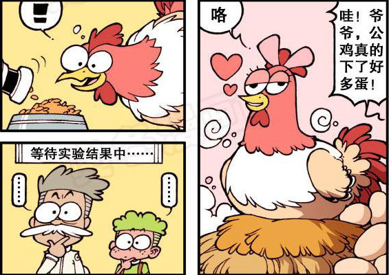 星太奇,奋豆,性别转换,女厕所,公鸡下蛋