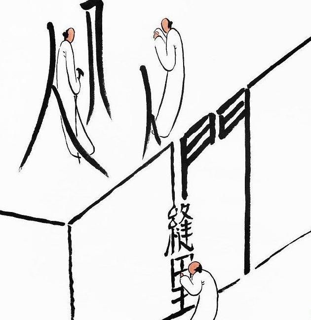 以貌取人