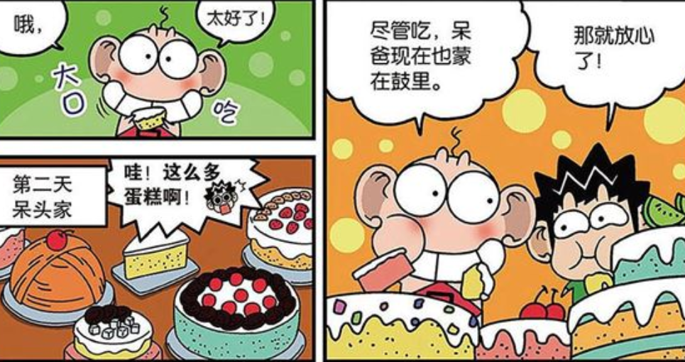 搞笑漫画,呆头农场,搞笑