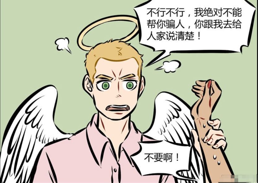 搞笑:糟糕,是心动的感觉!恶魔在天使和死神之间做出选择!