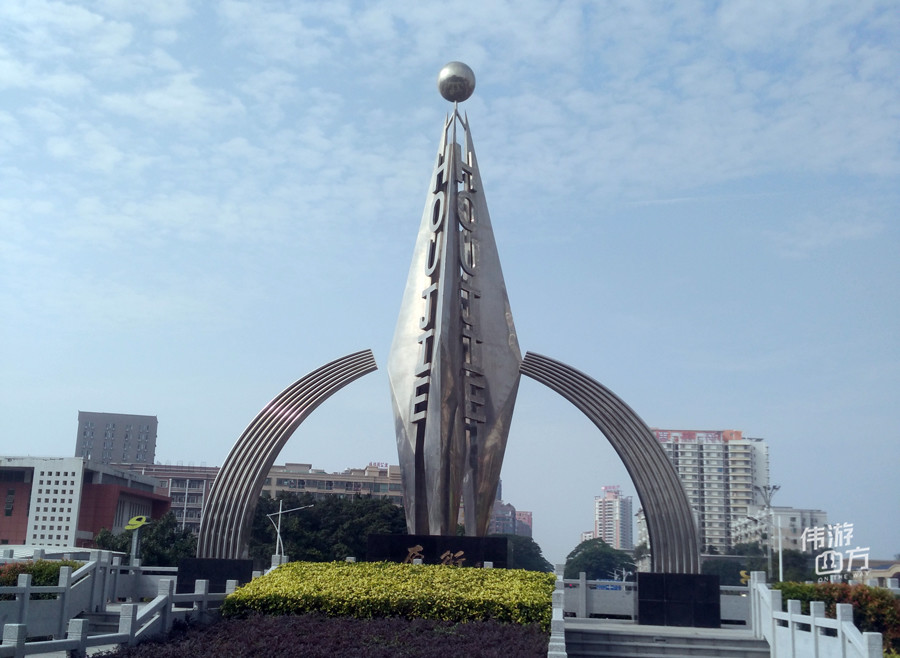 广东东莞厚街镇的"镇标",这个雕塑有什么寓意?