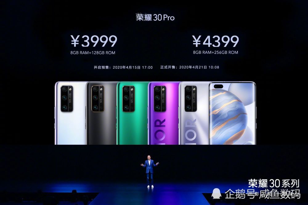 荣耀30pro,荣耀30,荣耀30pro ,配置及价格,新品发布会