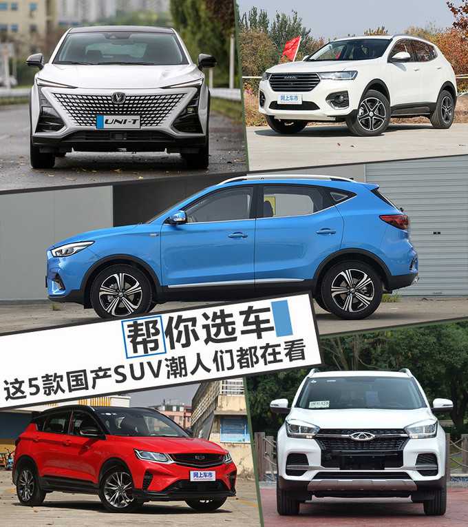 10万,运动型suv,潮男潮女都爱,这五款车型必看!