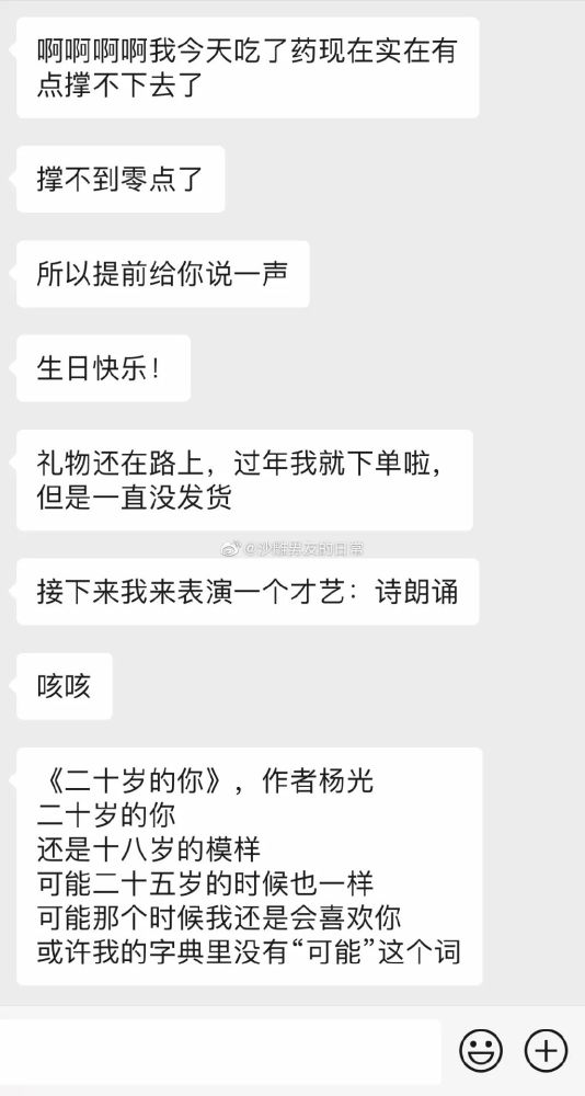 表白,暗恋