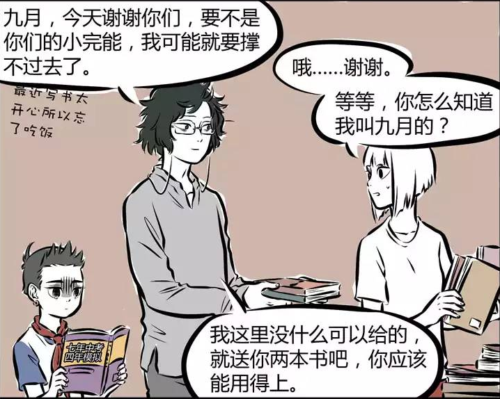 搞笑:哪吒和九月抓小偷,九月吐槽哪吒的抓鸟陷阱,没想到还真抓到了