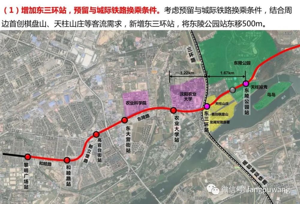 沈阳地铁一号线"东延线"规划公布 2025年通车