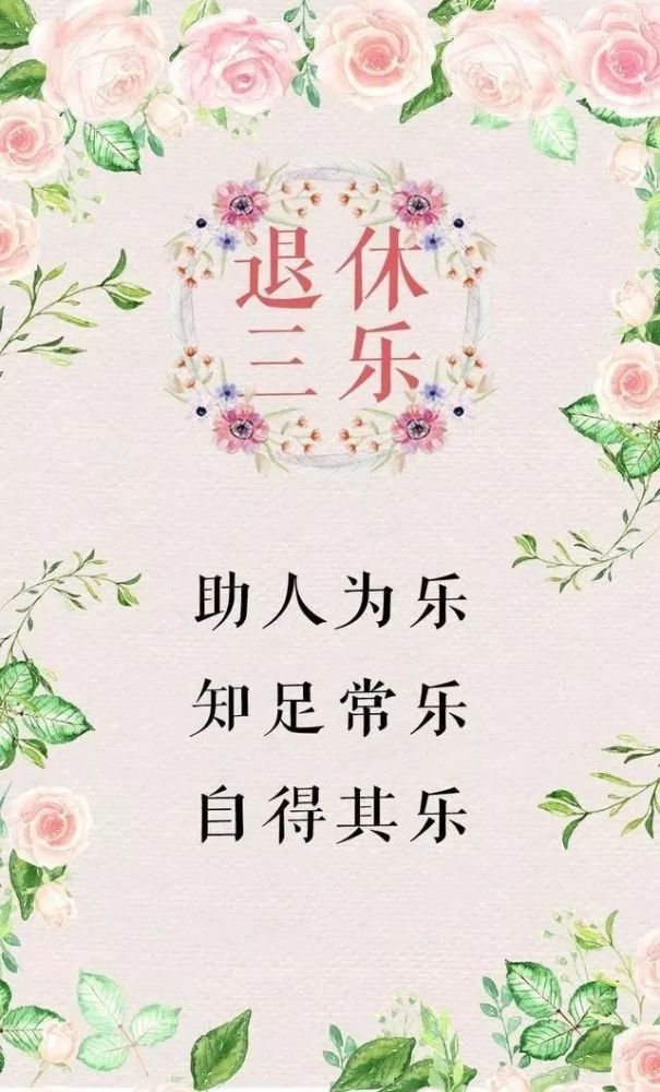2020退休待遇最新标准!看看你达标了吗?