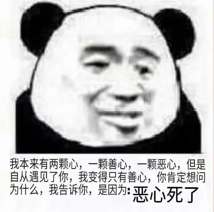 沙雕表情包 试图抓住爱情