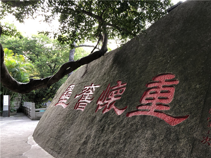 鼓浪屿日光岩的摩崖石刻,沉浸在文化景观中,感受中华民族的文化底蕴