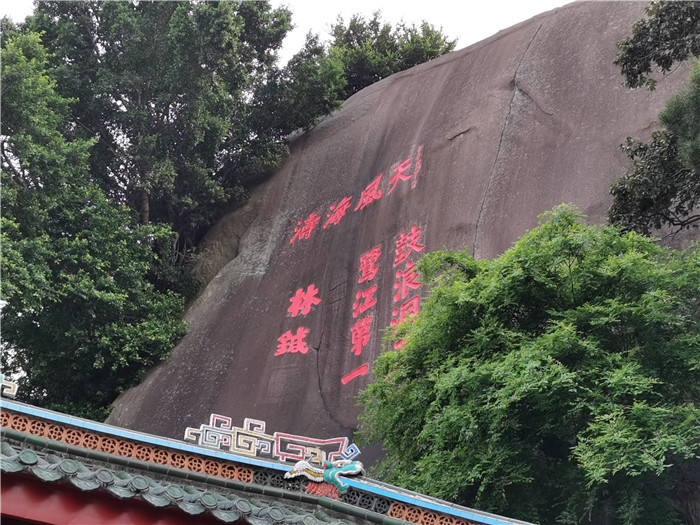 鼓浪屿日光岩的摩崖石刻,沉浸在文化景观中,感受中华民族的文化底蕴