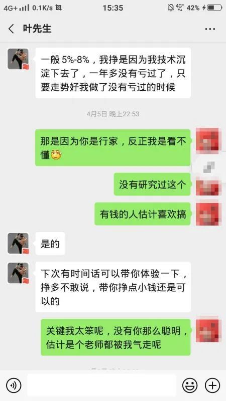 警方公布:"杀猪盘"中,骗子最常使用的 10 句话