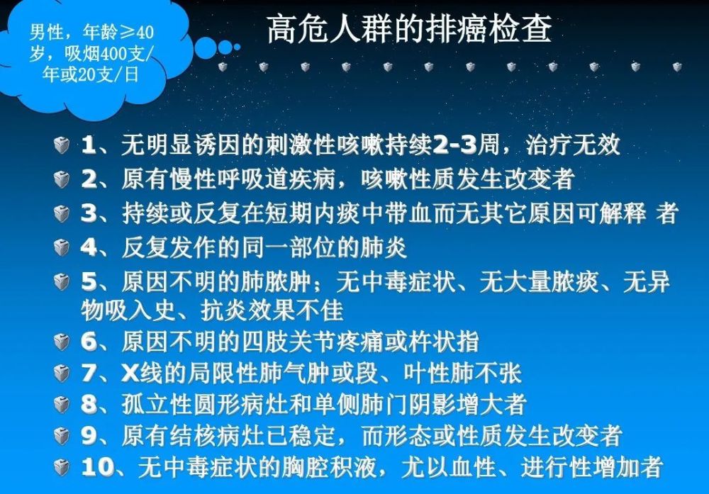 "全国肿瘤防治宣传周"听胸外科主治医师范正业讲——肺癌的防治