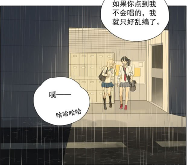 搞笑疯人:在楼下避雨的秋瞳和孙璟开启点歌模式,只为逗你开心