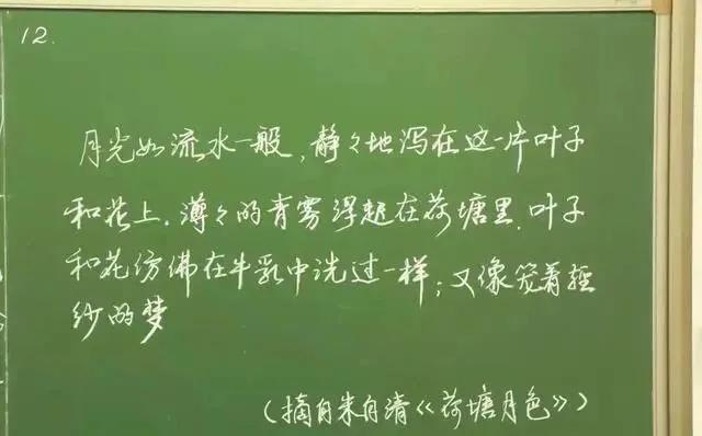 粉笔字可以这么美!看看清华大学老师是怎么写的