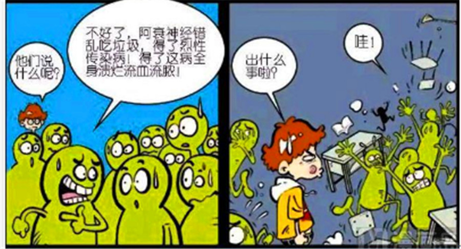 搞笑漫画:一传十,十传百,把阿衰的形象彻底毁了