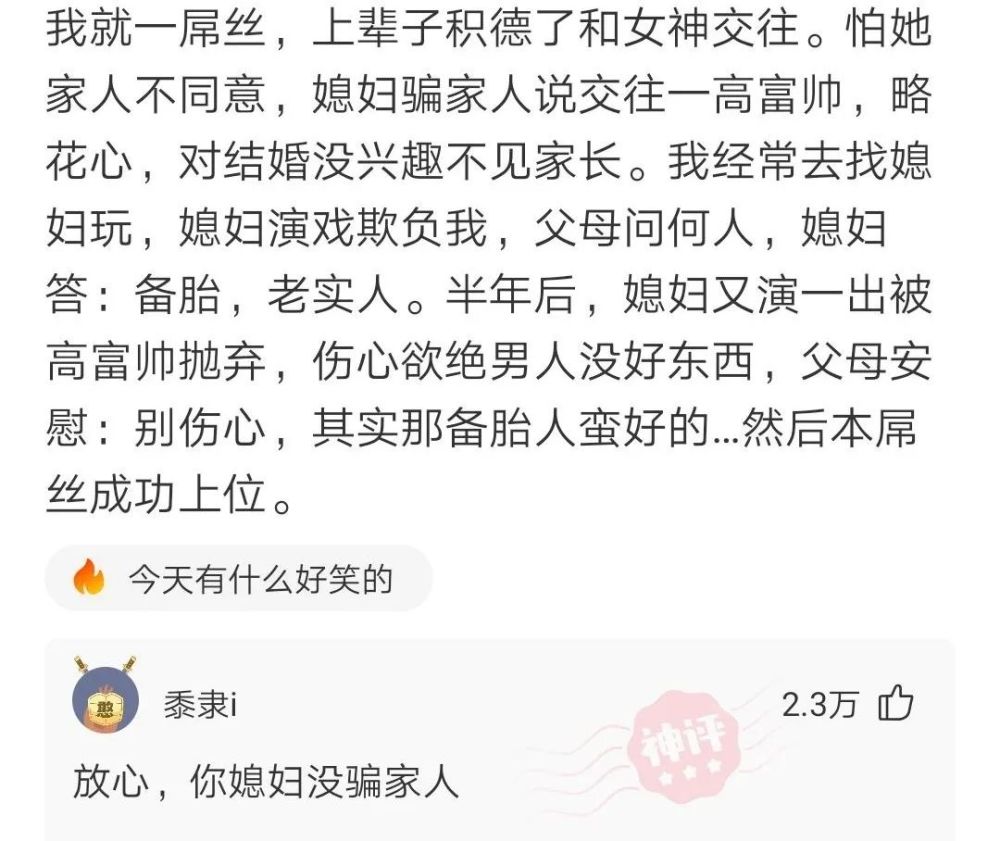 我太难了,神回复,胡歌