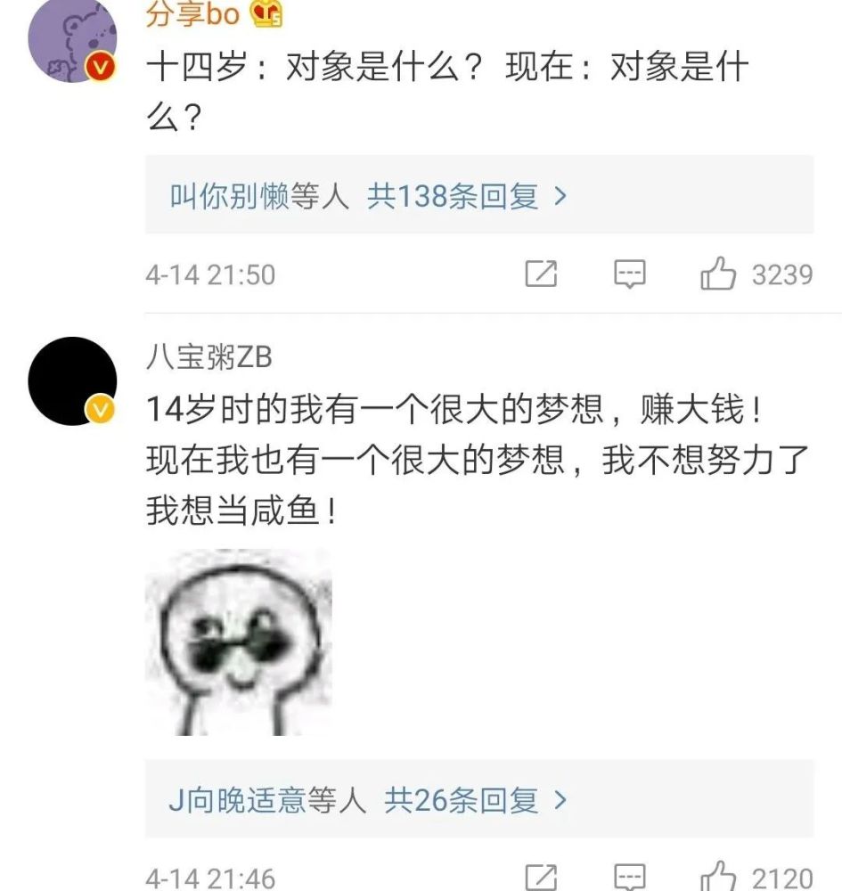 我太难了,神回复,胡歌