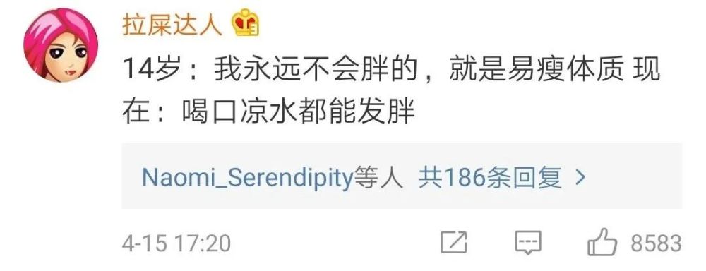 我太难了,神回复,胡歌