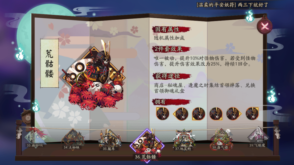 阴阳师:论单大舅魂十御魂的可行性!配出一套御魂难度大么?