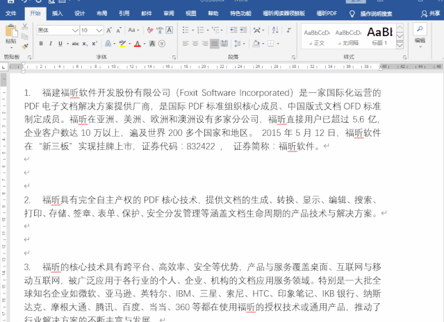 抖音点赞10w 的word技巧,看完的人都直呼过瘾!