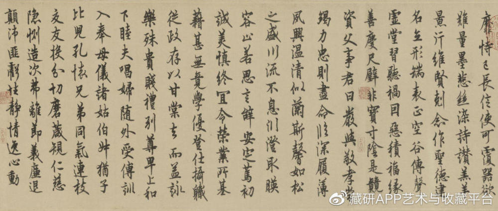 欧阳询的"欧体"《行书千字文》