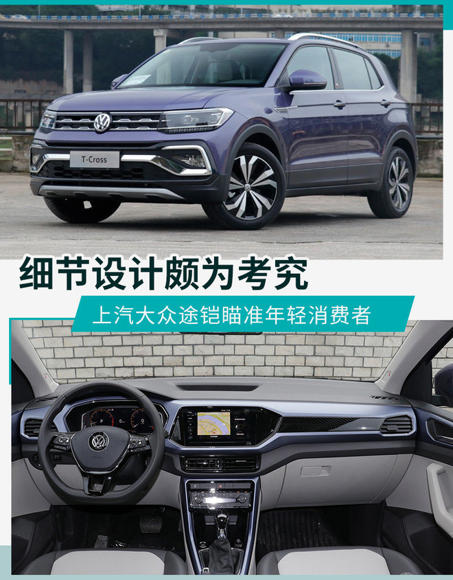 上汽大众途铠,上汽大众,suv,途铠,小型suv