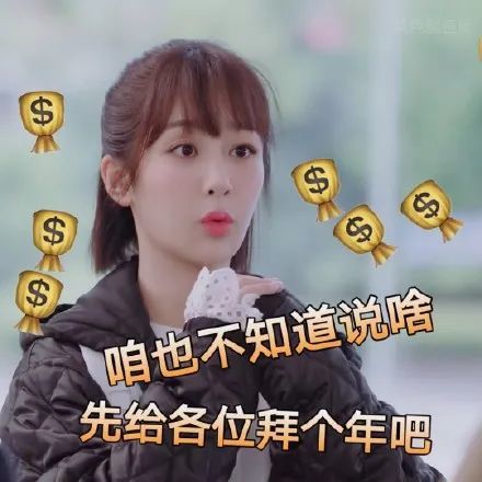 表情包:杨紫的表情包