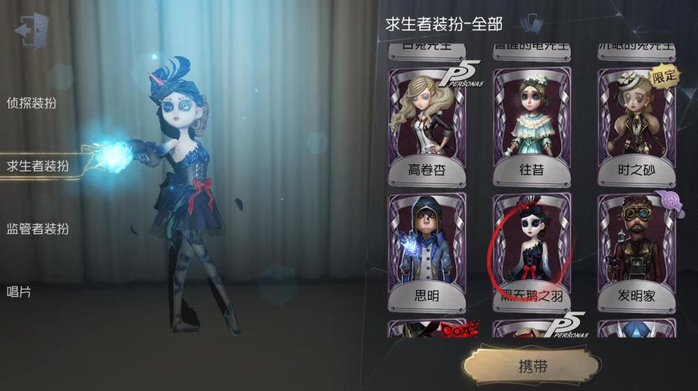 第五人格玩家不想错过的五个时期 新皮肤不断上线 来不及换装