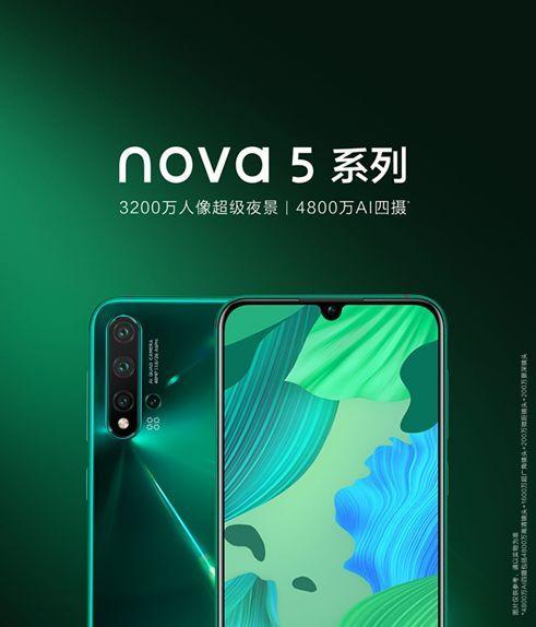 华为nova5迎来emui 10.1系统内测版更新