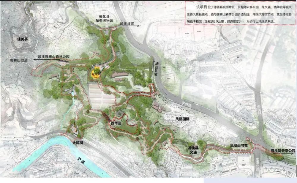 德化又将建设一条休闲健身步道!公开征求命名!