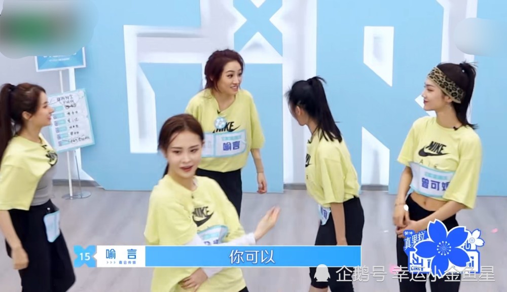 青春有你2,喻言,曾可妮