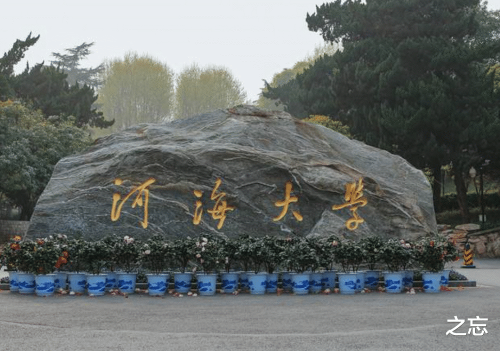 你也可能想到"国防七子"的南京理工大学以及南京航空航天大学,或者是