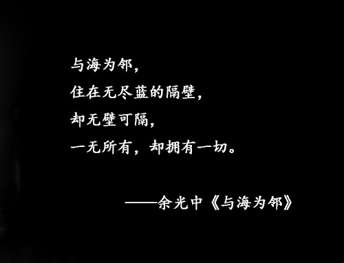 背景图分享:余光中先生笔下那些神仙句子