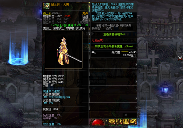 dnf四大"霸权者"巨剑,逸龙剑抉择最为经典,神之意象一