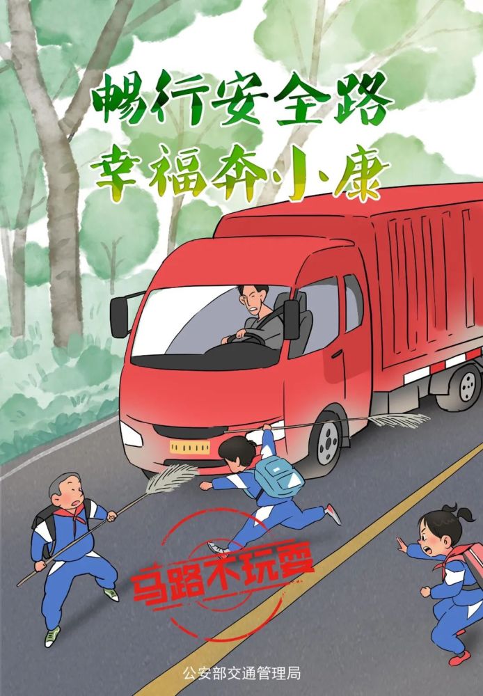 农村道路千万条,安全行车第一条!