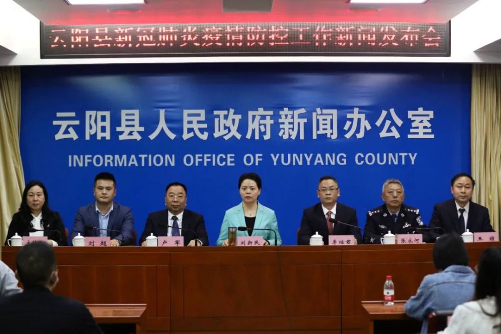 疫情防控,全县,云阳,刘新民