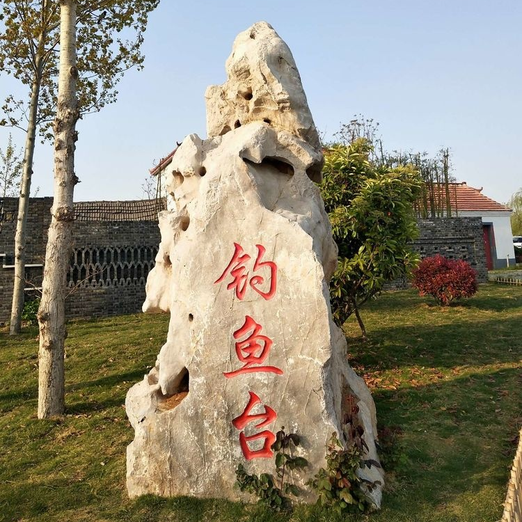 钓鱼台村,大束镇