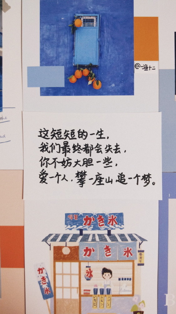 文案,温柔,手写壁纸,背景图,情感