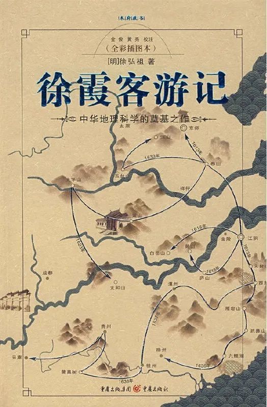 云南旅游的第一代言人——"徒步祖师"徐霞客