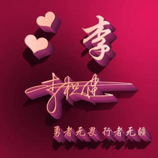 微信头像,3d简约干净精致签名头像,等你来带走
