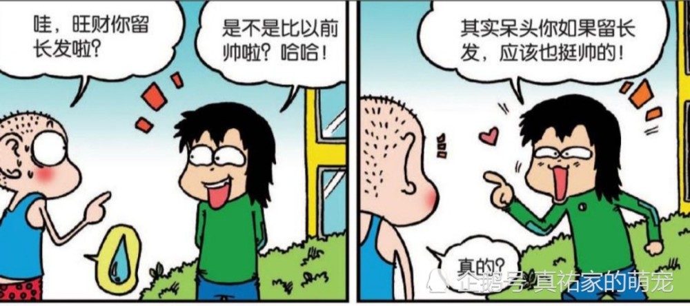 爆笑漫画:呆头考零分被罚站,他站得浑身快散架了,他就