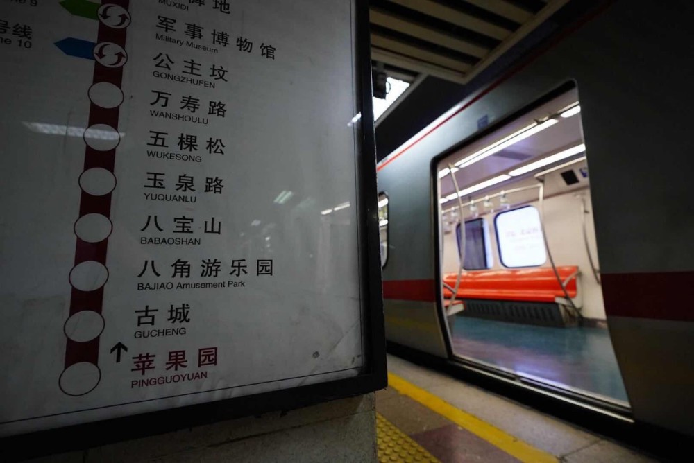 47岁苹果园地铁站今夜起"闭关"!一年多后华丽回归